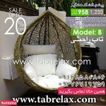 تولید کننده مبلمان فضای باز مبلمان راحتی