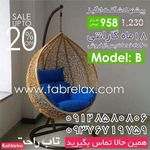 تولید کننده مبلمان فضای باز مبلمان راحتی