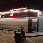 ساخت تابلو چلنیوم حاتمیان