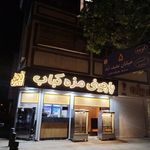 فست فود پرنده آبی