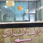 استخر رصد