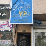 دفتر اسناد رسمی ۳۵ شهر ری