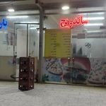 پیتزا ساندویچ پارت ونک