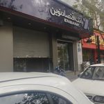 بانک اقتصاد نوین شعبه جنت
