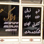 املاک عبدی