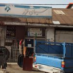 فروشگاه تجهیزات ساختمانی رمضانی