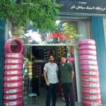 سپاهان تایر
