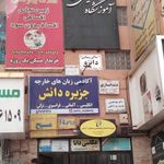 دکتر بهرام پور