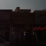 الکتریکی پاستور