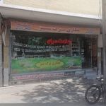محصولات ارگانیک و عطاری صافات