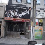 آکادمی و پرورش اندام و فیتنس باتیس