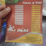 فلافل ابو جمال اهوازی