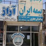 بیمه ایران نمایندگی جعفری