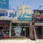 بیمه ایران نمایندگی جعفری