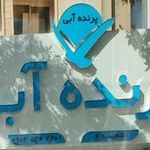 فست فود پرنده آبی