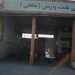 نمایندگی محصولات شرکت نفت پارس