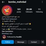 بمب مهرداد سوخاری کیلویی مشهد