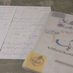 علیرضا استرکی