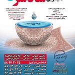 قالیشویی بی بی