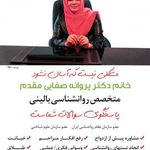 موسسه زبدگان ایده آفرینان امروز