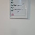 دکتر شیرین وفایی متخصص کودکان