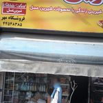 فروشگاه مهر