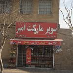 فروشگاه مهر