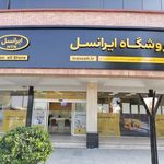 ساختمان مرکزی ایرانسل