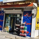 سوپر مارکت یاس