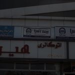 بیمه آسیا