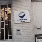 شرکت لیزینگ سپهر صادرات