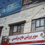 تاکسی سرویس شهر