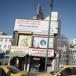 شرکت خدمات مسافرتی و جهانگردی عرشیان سالار