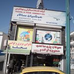 شرکت خدمات مسافرتی و جهانگردی عرشیان سالار