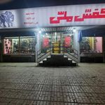 کفش ملی
