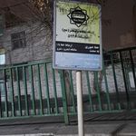 ایستگاه اتوبوس پایانه ولیعصر تخلیه 