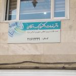 دفتر پست و پیشخوان دولت