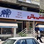 کفش ملی