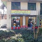 دفتر پست و پیشخوان دولت