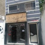 فروشگاه لوازم ورزشی