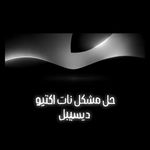 موبایل یک صفری