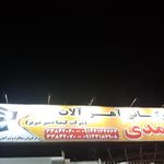 بازارگانی آهن آلات احمدی (شرکت کیمیا دمیر تبریز)
