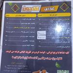 رستوران آقاجون