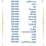 مطب پوست، مو و زیبایی و لیزر شبیرا