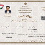 مرتضی اطمینان