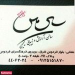 سالن زیبایی سیمین