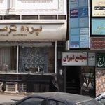 مطب دکتر رحمت اله حافظی