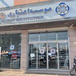 خودپرداز موسسه اعتباری ملل