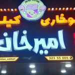 پیتزا پارسه