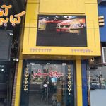 ایستگاه تاکسی رشت   تهران